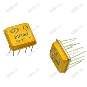 Микросхемы 217 и подобные жёлтая крышка