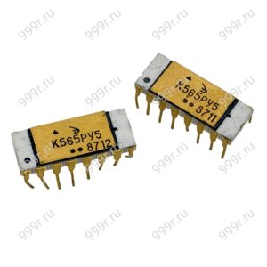 Микросхемы К565РУ5 и подобные жёлтая подложка 16 ног