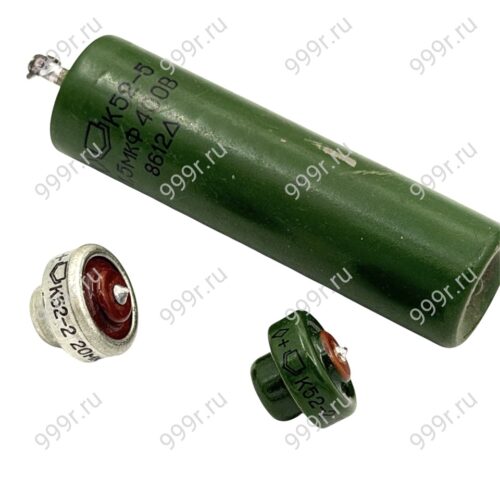 Конденсаторы К52-2 маленькие