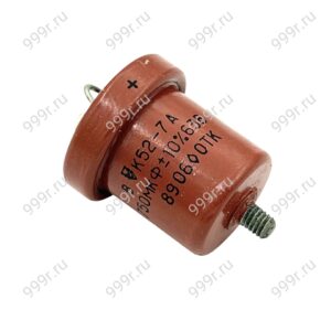 Конденсаторы К52-7А длина 3см