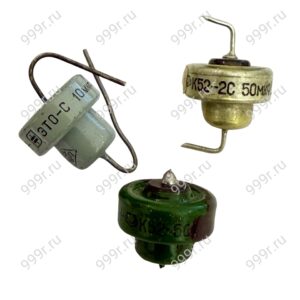 Конденсаторы К52-5С, К52-2С, ЭТО-С маленькие чёрная крышка