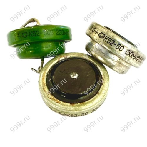 Конденсаторы К52-5С, К52-2С большие чёрная крышка