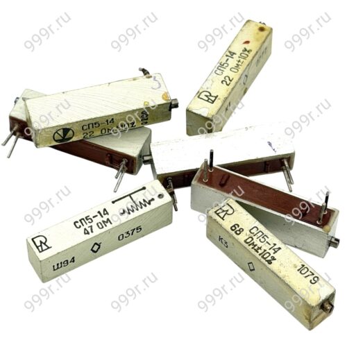 Резисторы СП5-14,СП5-22 на 22 , 33, 47, 68 Ом до 1990 года