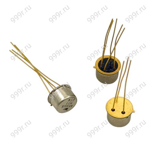 Транзисторы жёлтые 630,830,АОТ,АОД,АОУ,ЗОТ,КПС