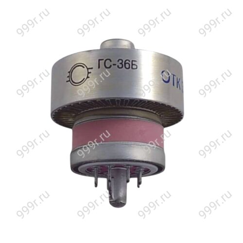 ГС-36Б